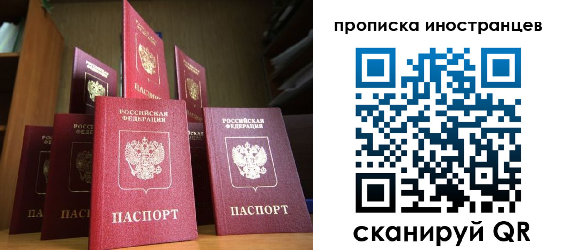 прописка штамп в Рязани