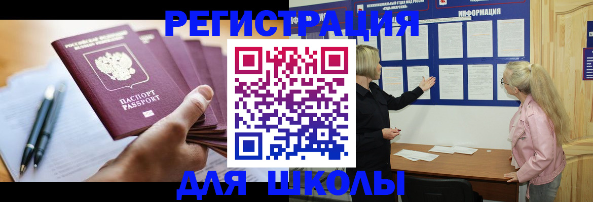 прописка для кредита в Рязани