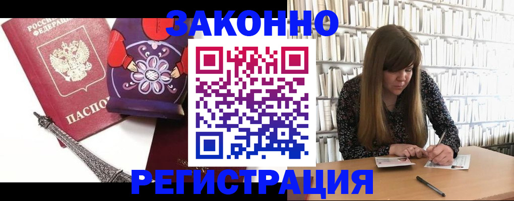 временная регистрация поиск в Рязани