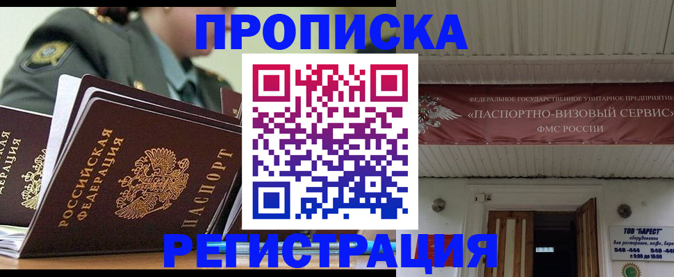 временная регистрация надежно в Рязани