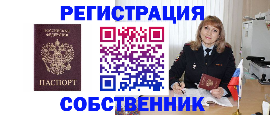 где прописаться в Рязани