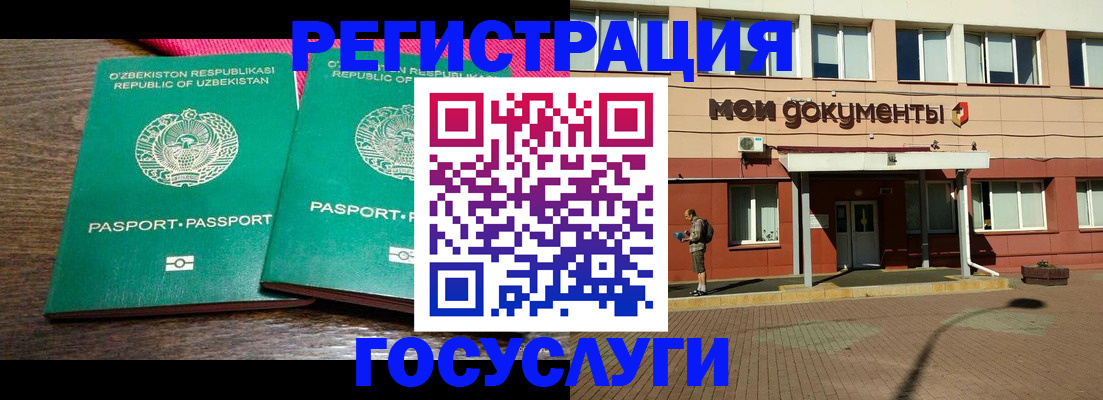 прописка для работы в Рязани