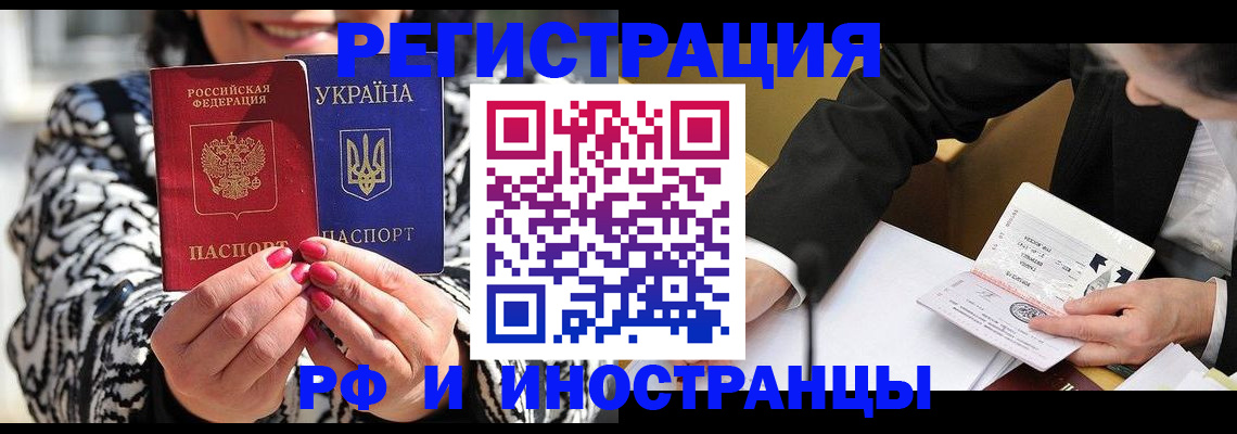 прописка иностранных граждан в Рязани